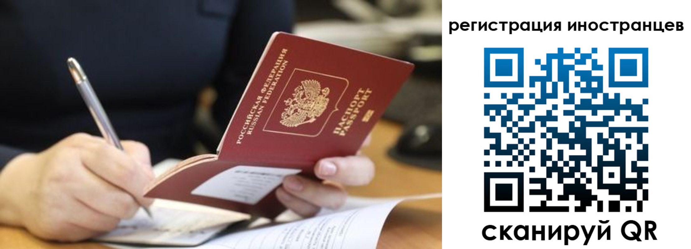 временная регистрация госуслуги в Топках