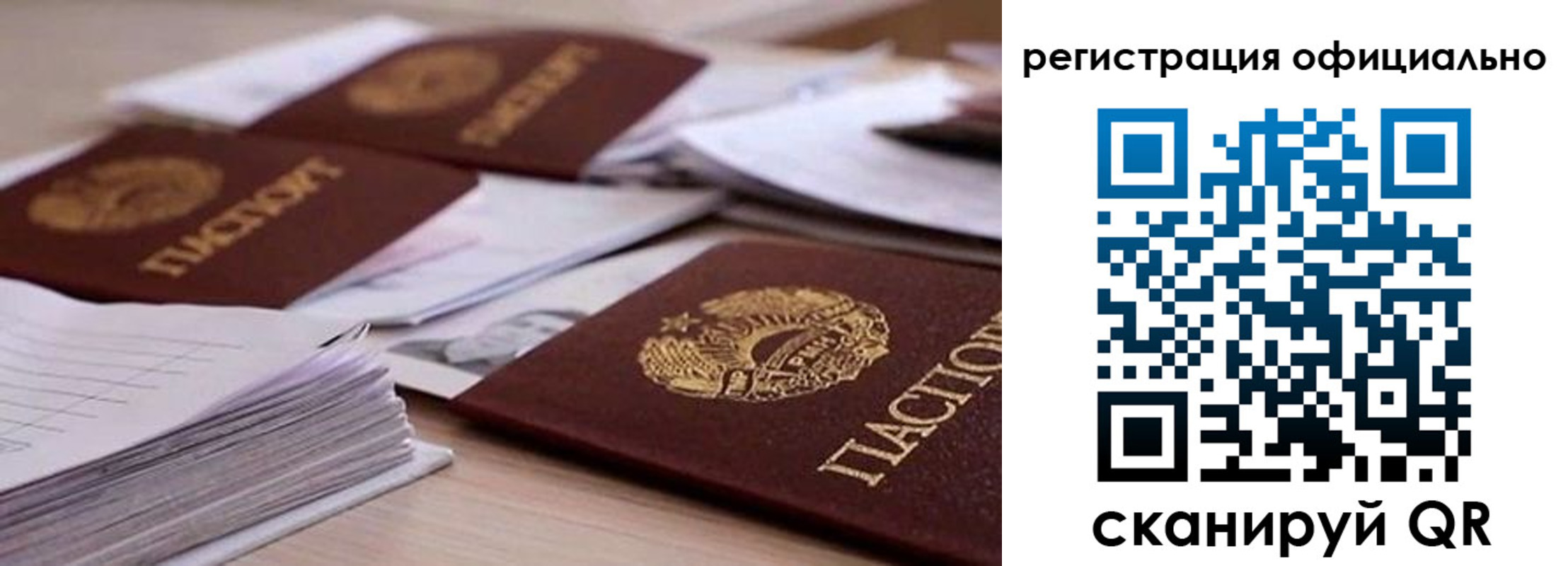 прописка от собственника в Топках