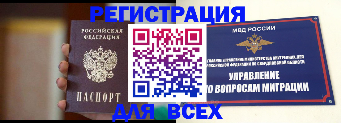 прописка 2025 в Топках