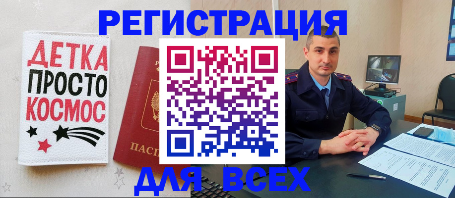 прописка в Топках