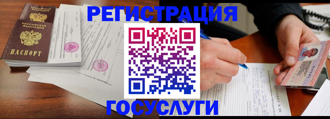 прописка ребенка в Топках